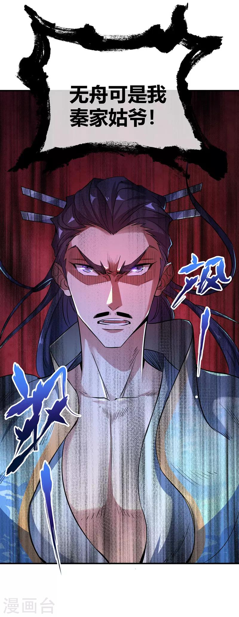 《武映三千道》漫画最新章节第10话 敲竹杠免费下拉式在线观看章节第【13】张图片