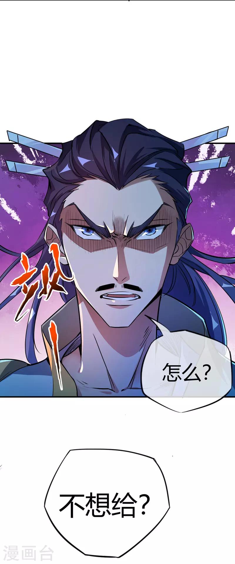 《武映三千道》漫画最新章节第10话 敲竹杠免费下拉式在线观看章节第【19】张图片