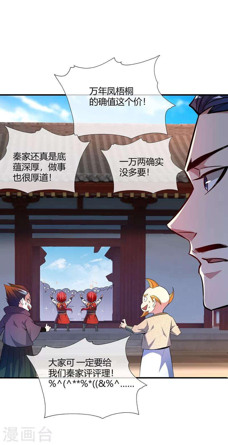 《武映三千道》漫画最新章节第10话 敲竹杠免费下拉式在线观看章节第【9】张图片