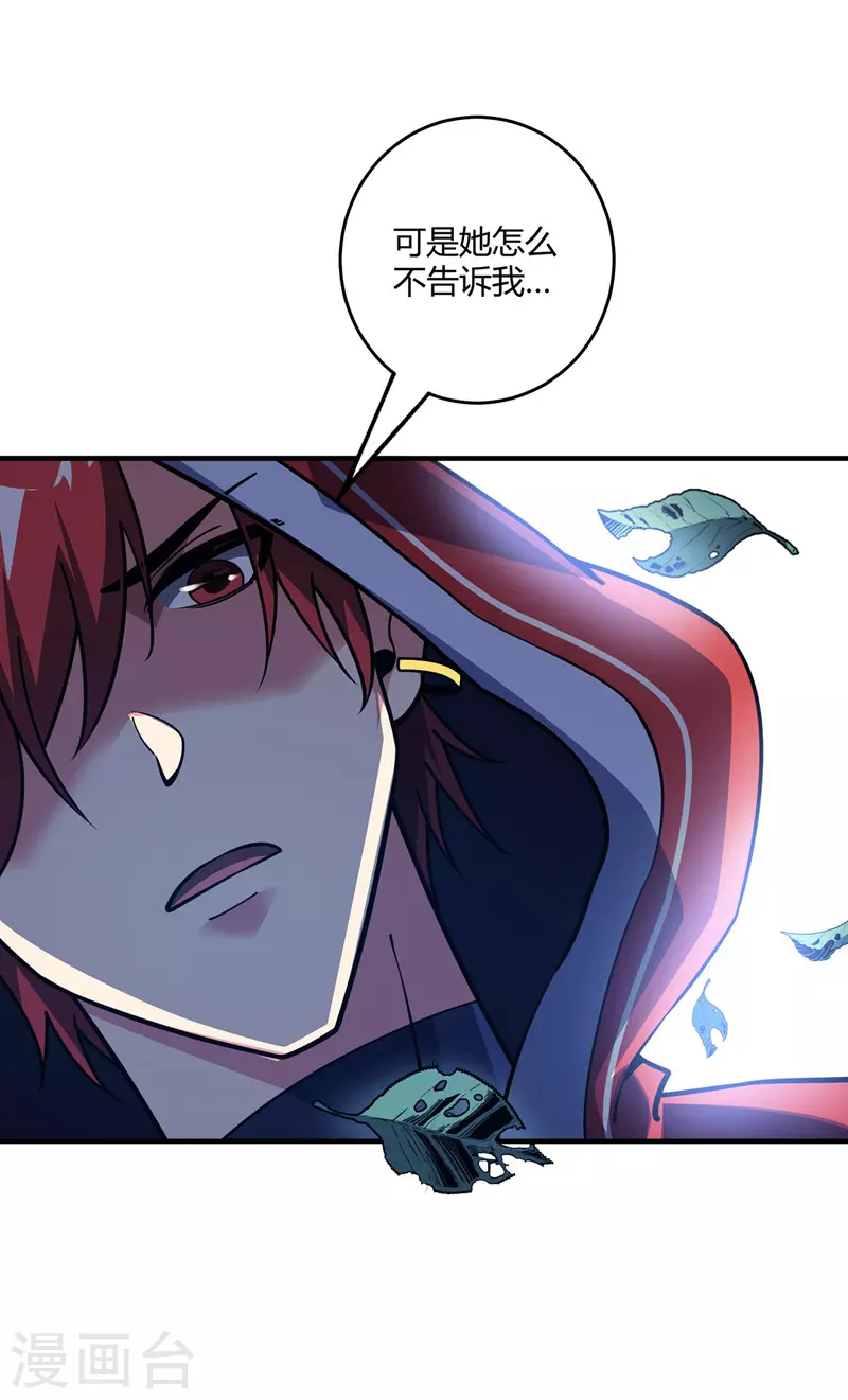 《武映三千道》漫画最新章节第91话 钧天顺风车免费下拉式在线观看章节第【8】张图片