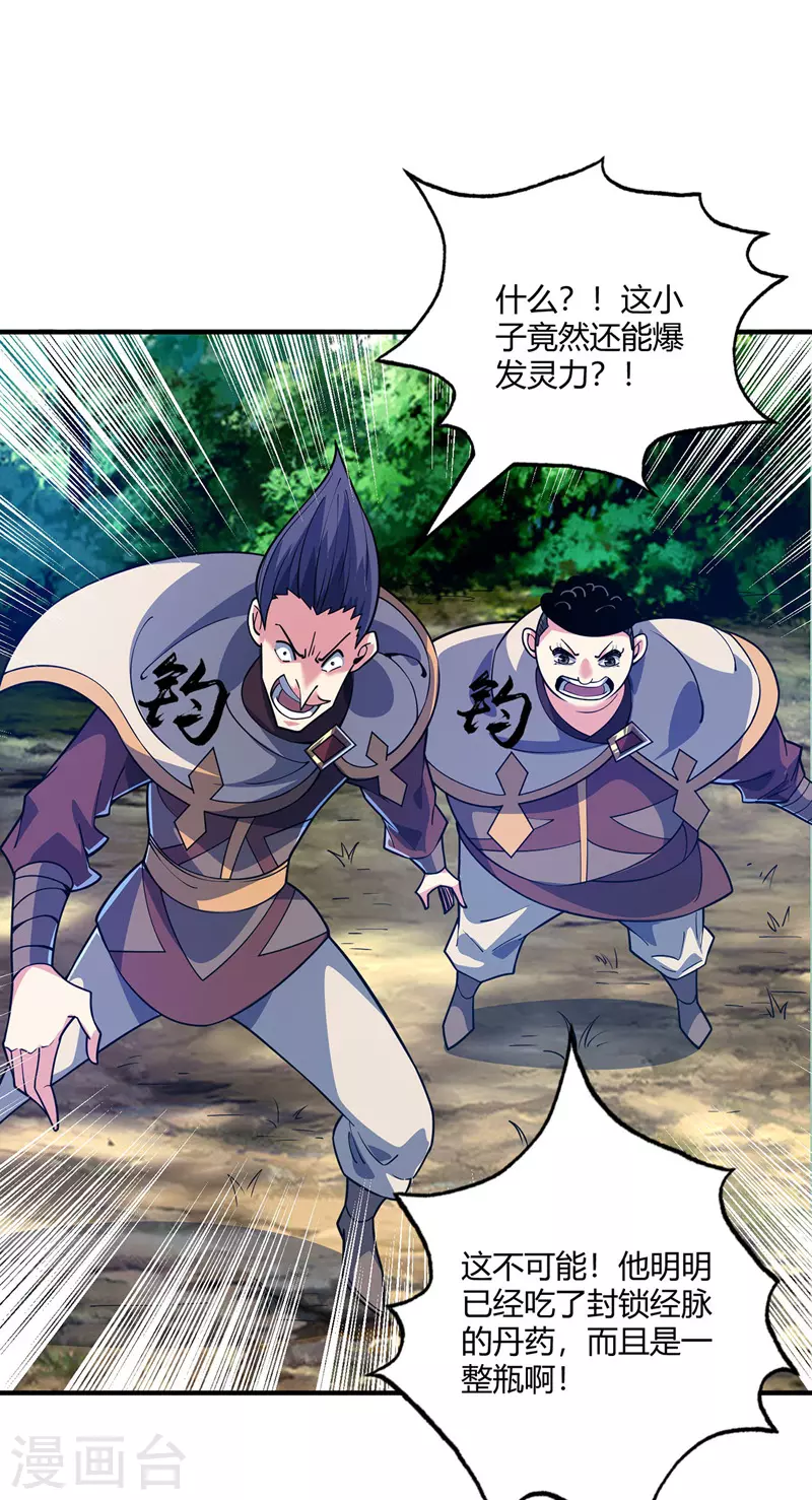 《武映三千道》漫画最新章节第92话 两个傻X免费下拉式在线观看章节第【11】张图片