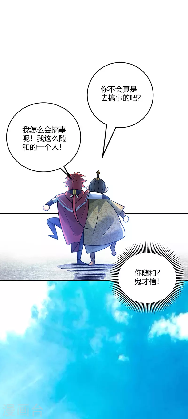 《武映三千道》漫画最新章节第94话 宣城搞事免费下拉式在线观看章节第【17】张图片