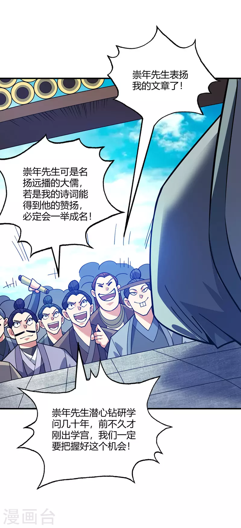 《武映三千道》漫画最新章节第94话 宣城搞事免费下拉式在线观看章节第【22】张图片