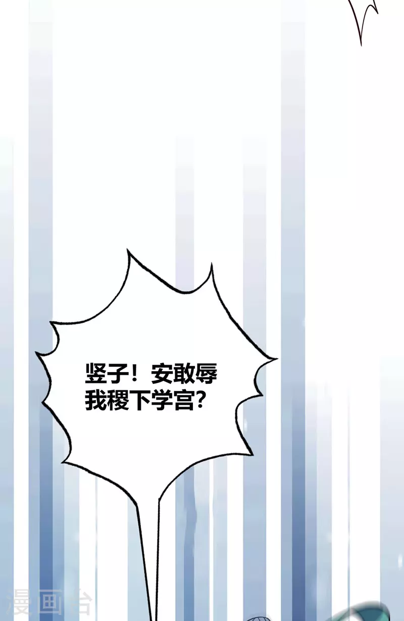 《武映三千道》漫画最新章节第95话 挑衅大儒免费下拉式在线观看章节第【12】张图片