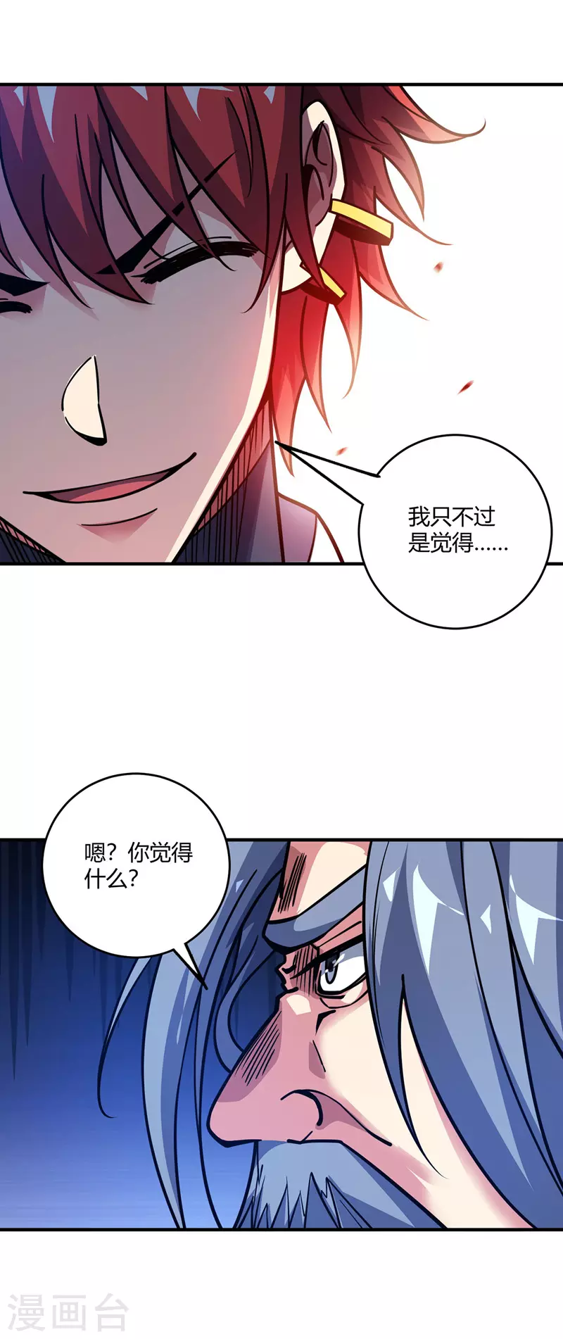 《武映三千道》漫画最新章节第95话 挑衅大儒免费下拉式在线观看章节第【15】张图片