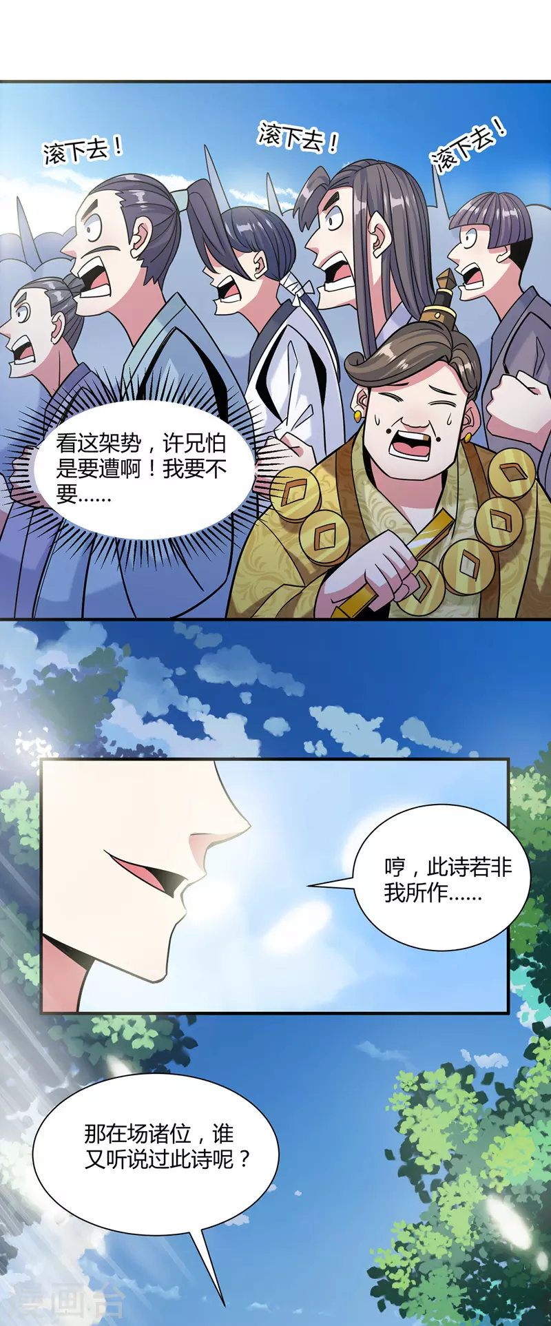 《武映三千道》漫画最新章节第97话 震惊众人免费下拉式在线观看章节第【12】张图片