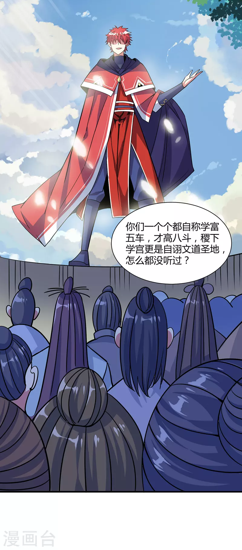 《武映三千道》漫画最新章节第97话 震惊众人免费下拉式在线观看章节第【13】张图片