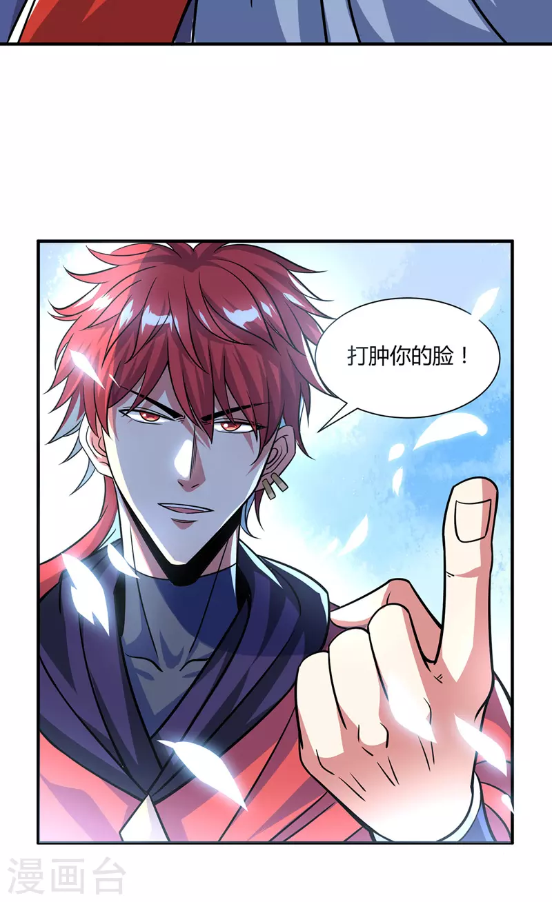 《武映三千道》漫画最新章节第97话 震惊众人免费下拉式在线观看章节第【18】张图片