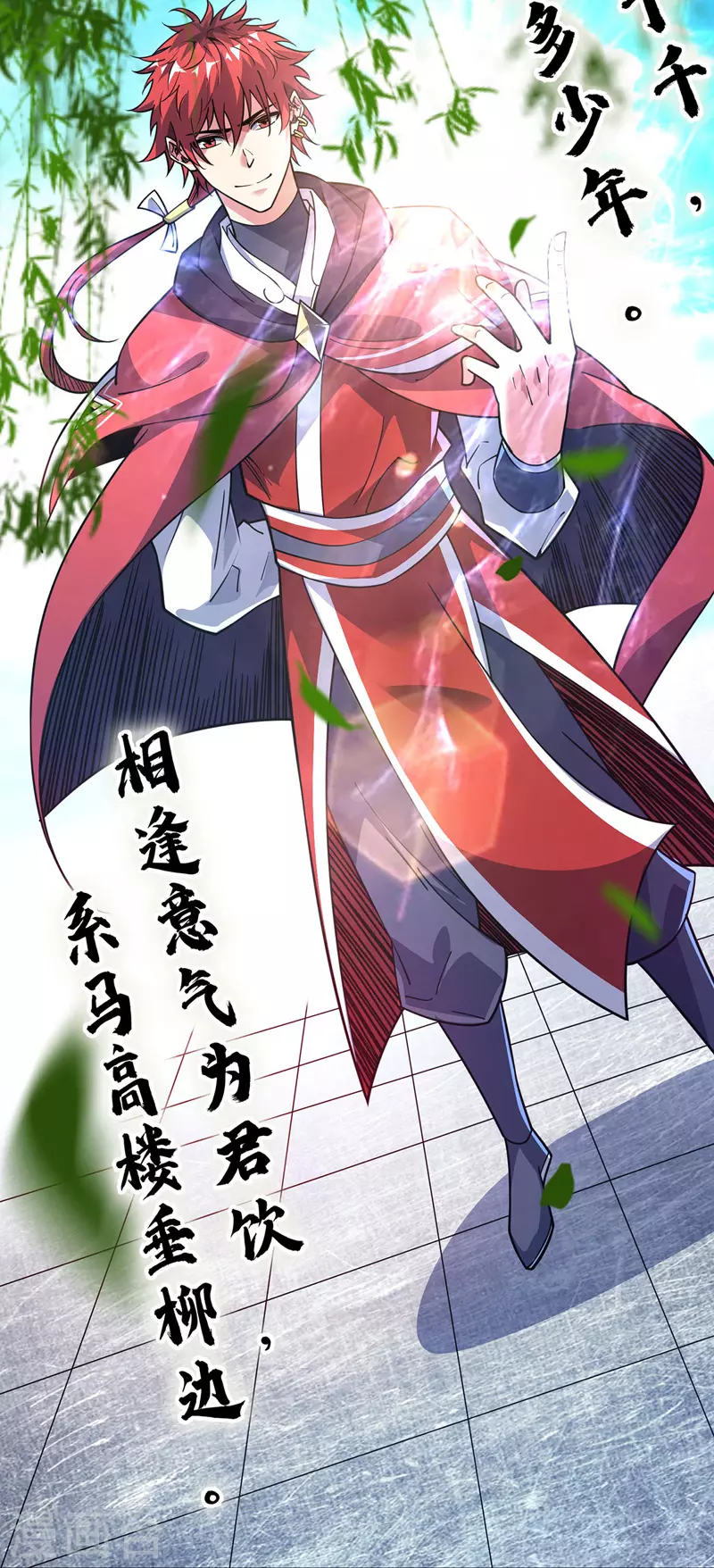 《武映三千道》漫画最新章节第97话 震惊众人免费下拉式在线观看章节第【21】张图片