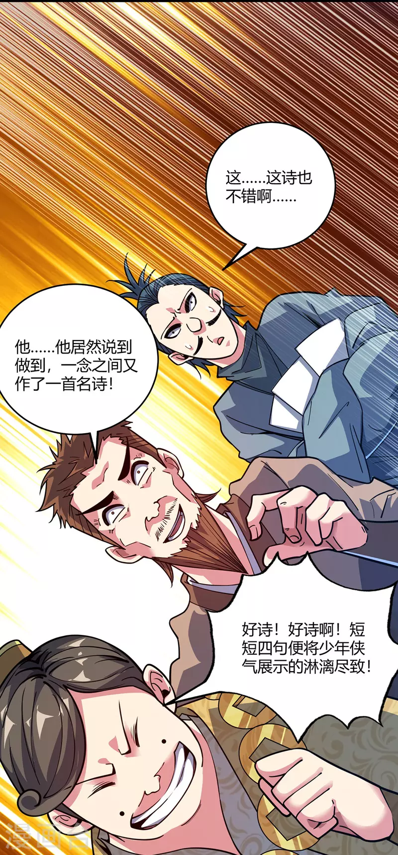 《武映三千道》漫画最新章节第97话 震惊众人免费下拉式在线观看章节第【22】张图片