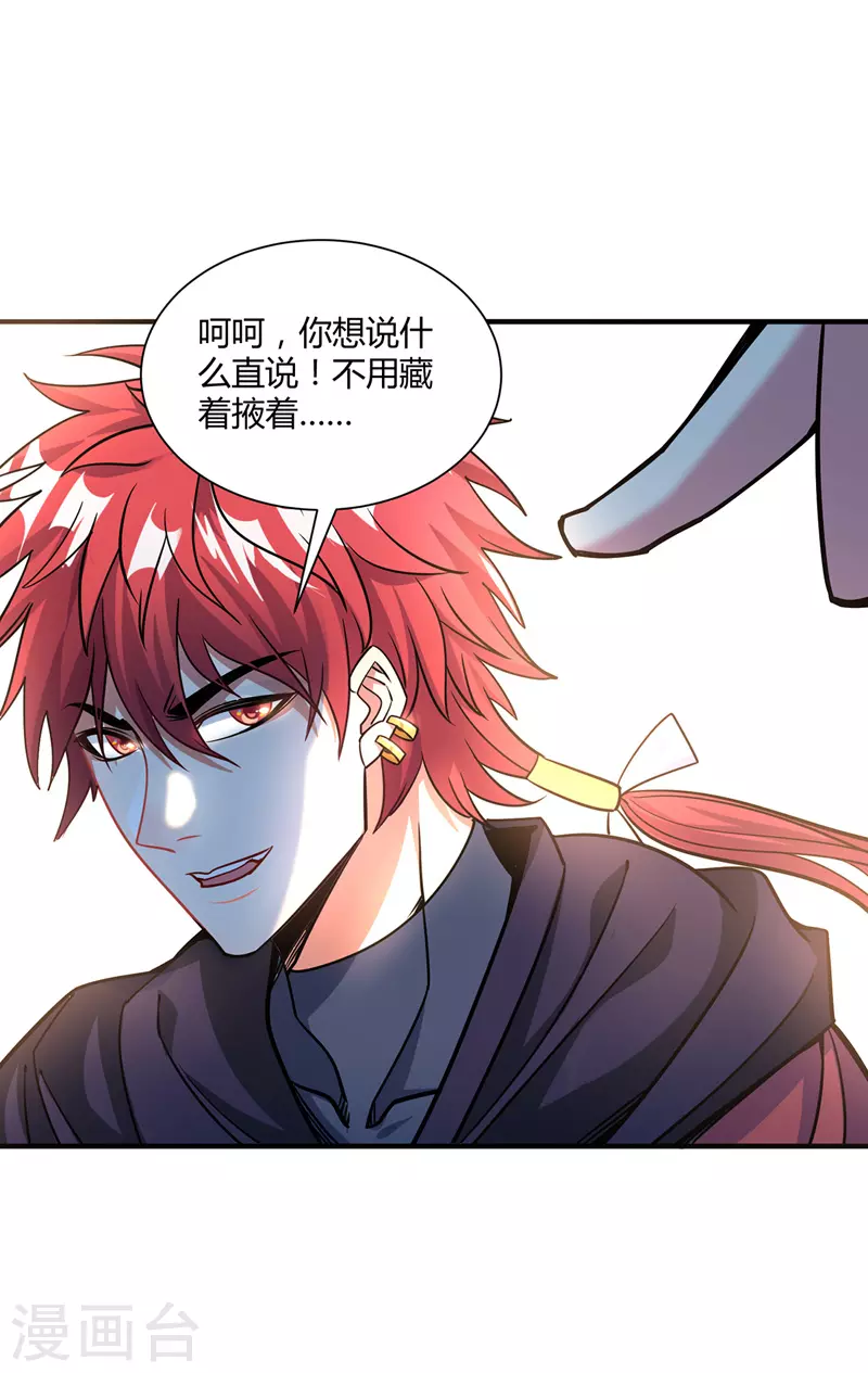 《武映三千道》漫画最新章节第97话 震惊众人免费下拉式在线观看章节第【7】张图片