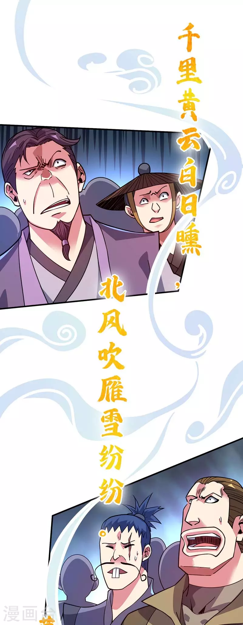 《武映三千道》漫画最新章节第98话 大放异彩免费下拉式在线观看章节第【23】张图片