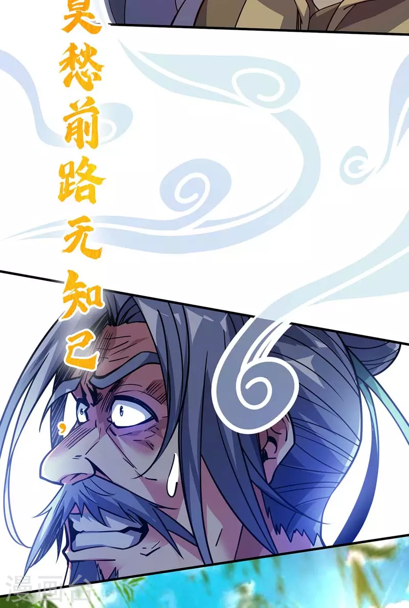 《武映三千道》漫画最新章节第98话 大放异彩免费下拉式在线观看章节第【24】张图片