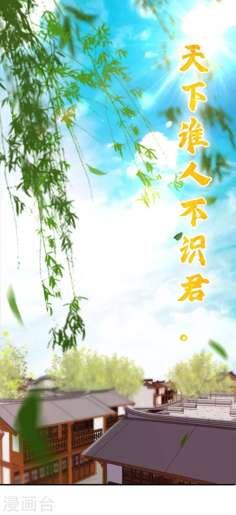 《武映三千道》漫画最新章节第98话 大放异彩免费下拉式在线观看章节第【25】张图片