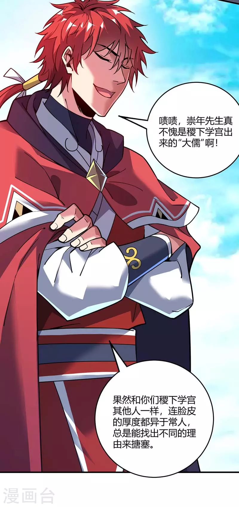 《武映三千道》漫画最新章节第98话 大放异彩免费下拉式在线观看章节第【4】张图片