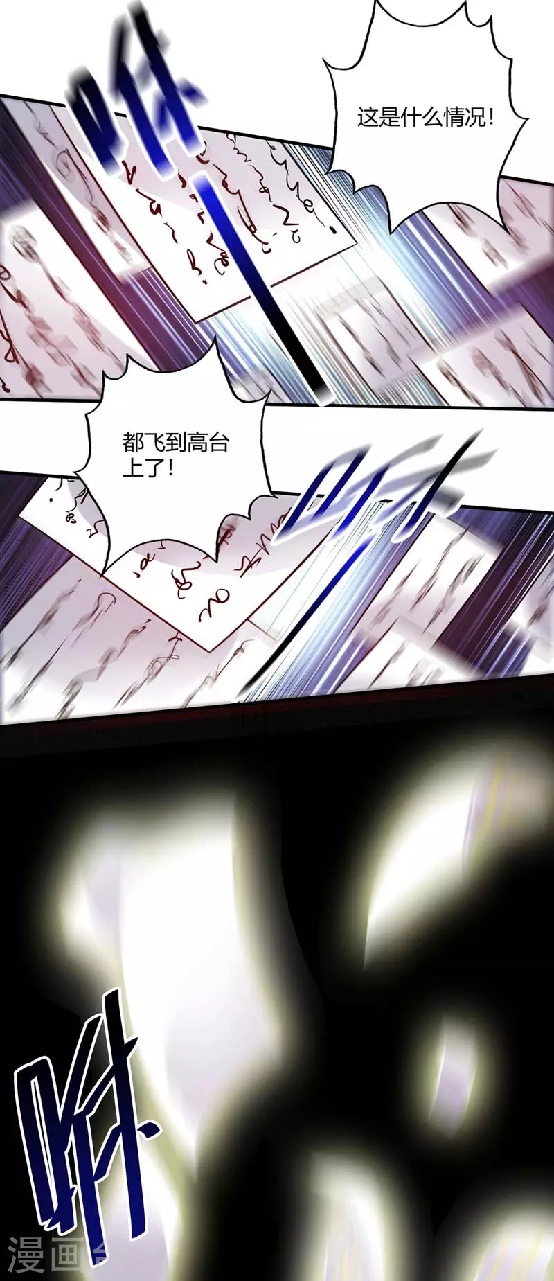 《武映三千道》漫画最新章节第99话 崇年执礼免费下拉式在线观看章节第【2】张图片