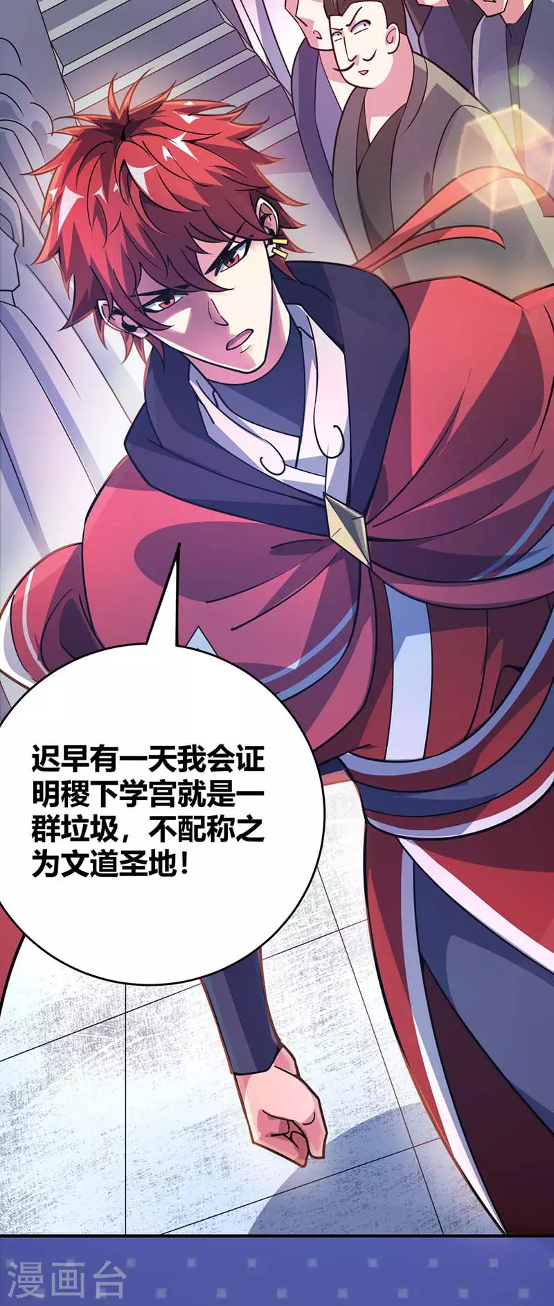 《武映三千道》漫画最新章节第99话 崇年执礼免费下拉式在线观看章节第【21】张图片