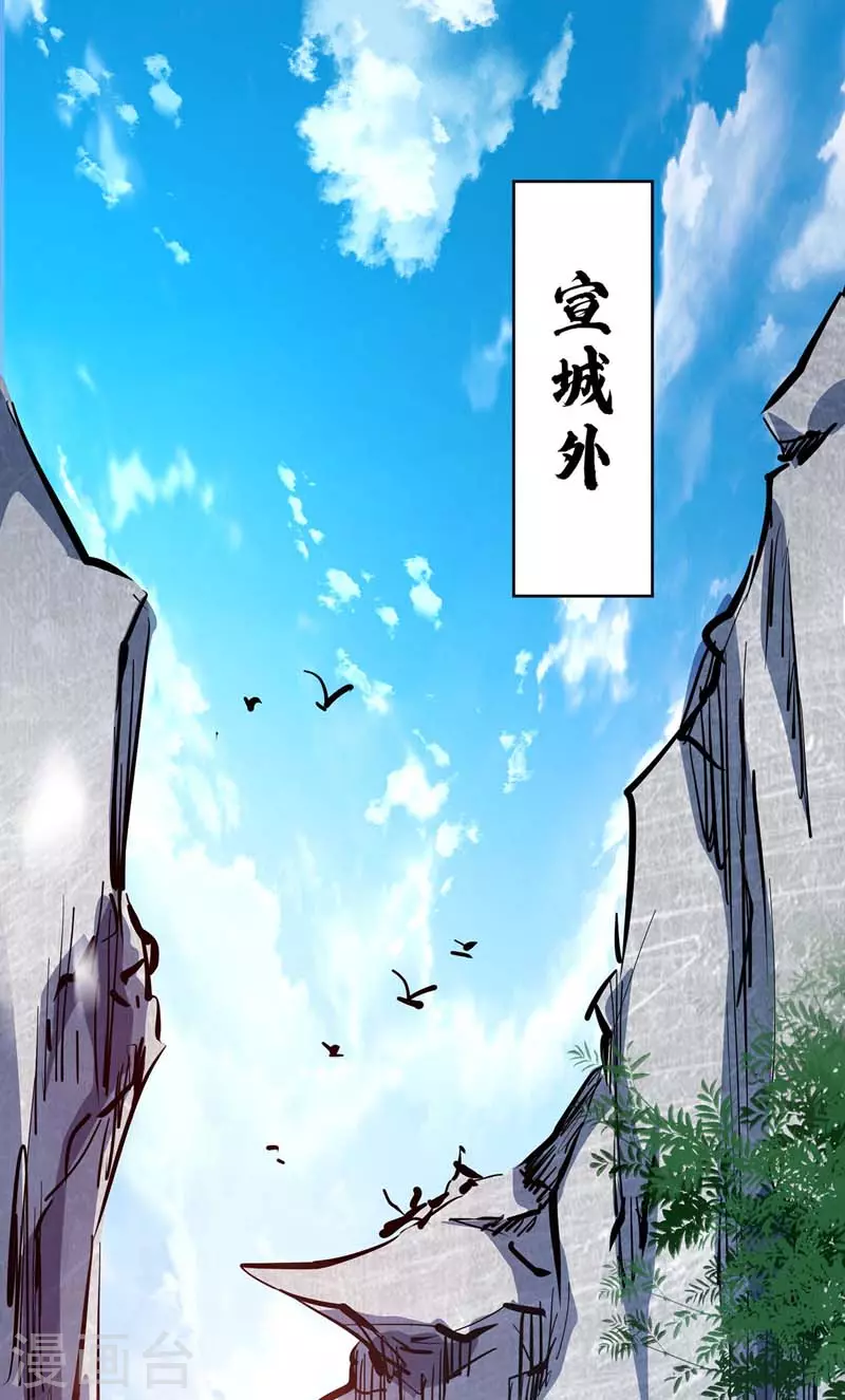 《武映三千道》漫画最新章节第100话 宗主现身免费下拉式在线观看章节第【16】张图片