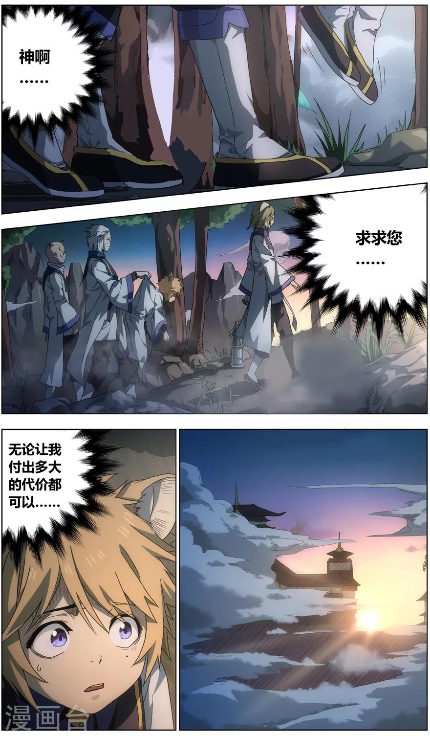 《无主之灵》漫画最新章节第1话 卑微的愿望免费下拉式在线观看章节第【6】张图片