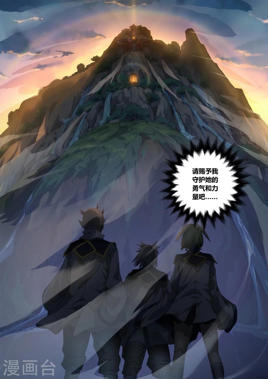 《无主之灵》漫画最新章节第1话 卑微的愿望免费下拉式在线观看章节第【7】张图片