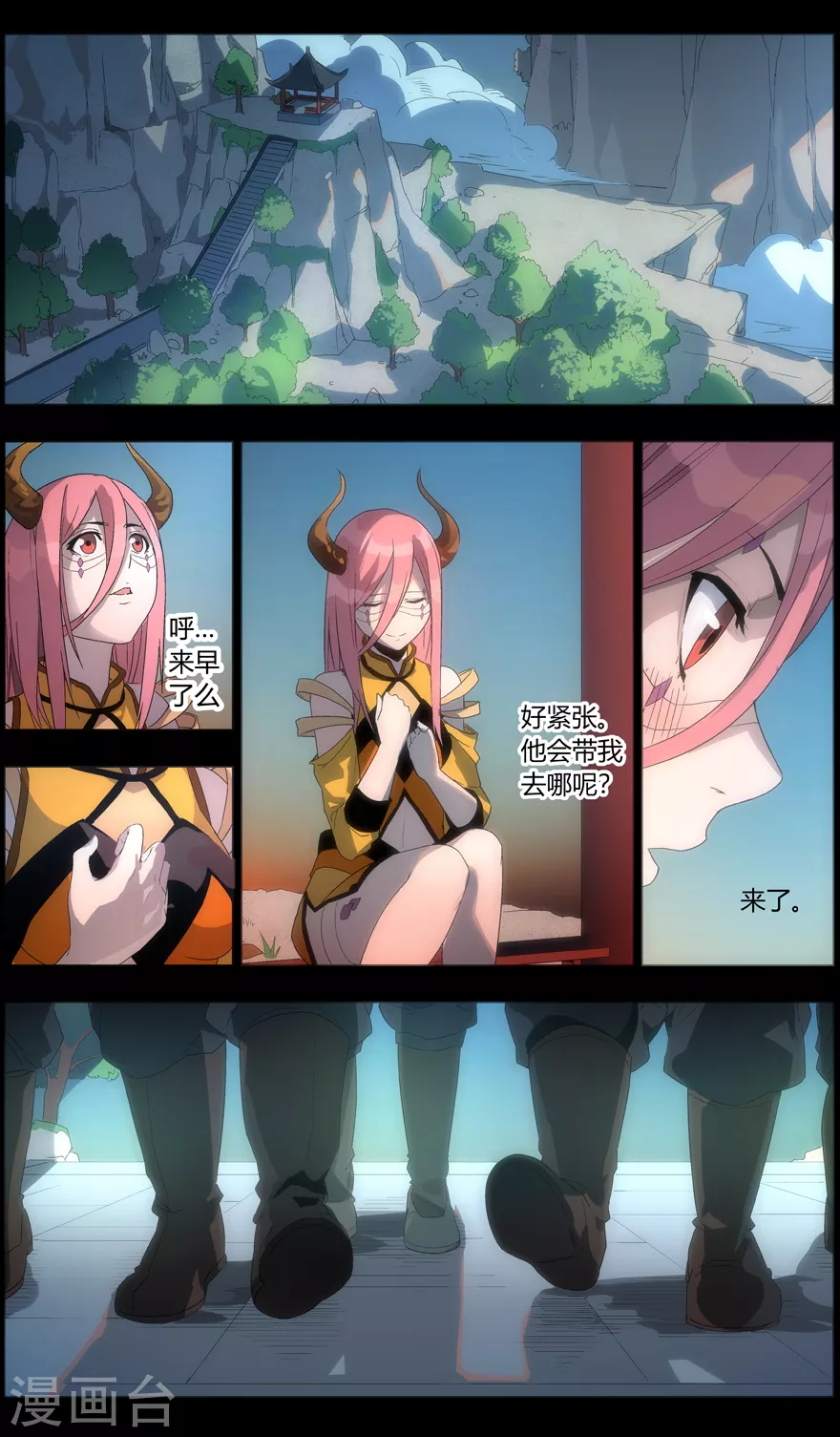 《无主之灵》漫画最新章节第101话 陷阱免费下拉式在线观看章节第【9】张图片