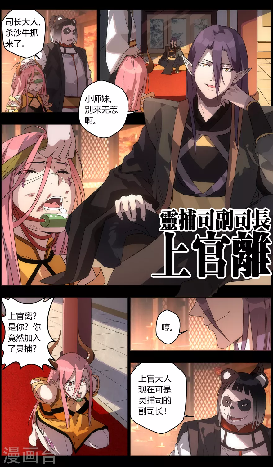 《无主之灵》漫画最新章节第102话 封印免费下拉式在线观看章节第【5】张图片