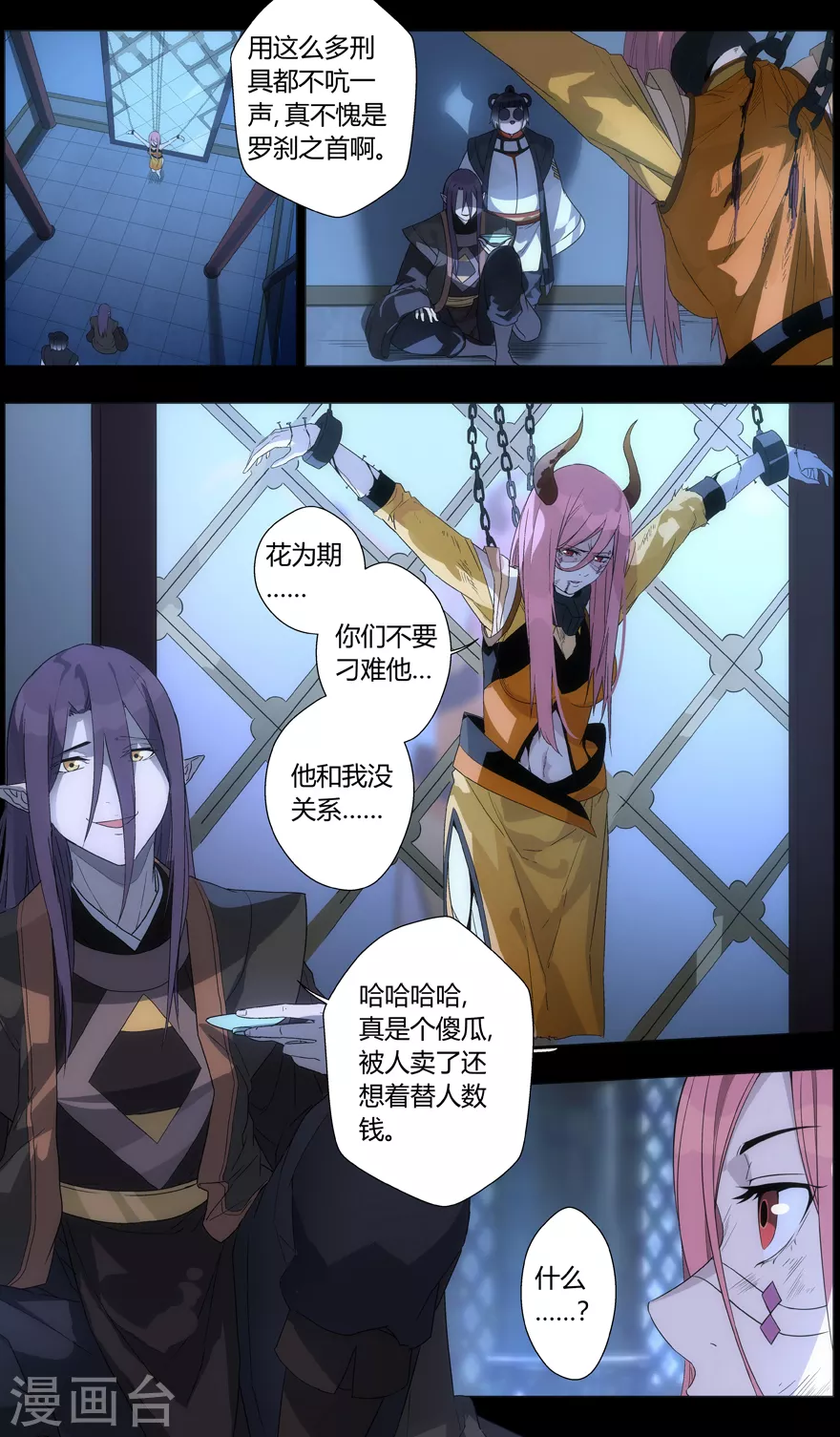 《无主之灵》漫画最新章节第102话 封印免费下拉式在线观看章节第【9】张图片