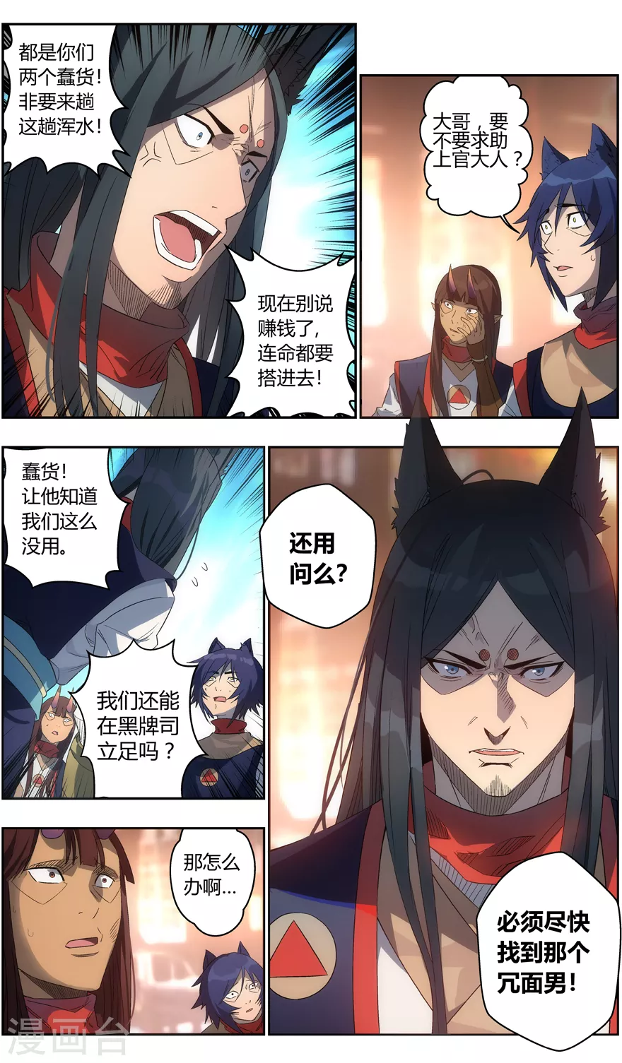 《无主之灵》漫画最新章节第104话 情报免费下拉式在线观看章节第【10】张图片