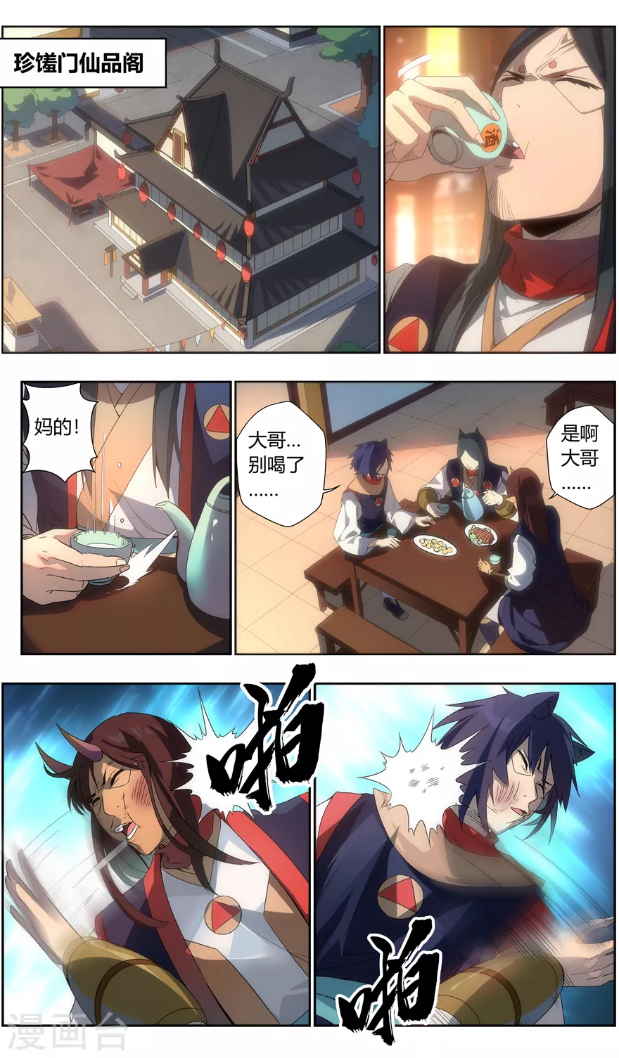 《无主之灵》漫画最新章节第104话 情报免费下拉式在线观看章节第【9】张图片