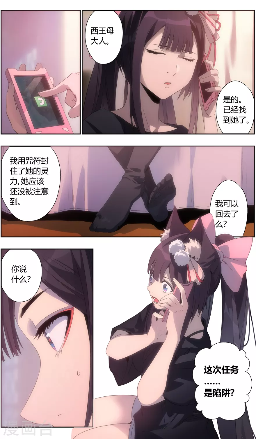 《无主之灵》漫画最新章节第106话 卖花的女人免费下拉式在线观看章节第【4】张图片