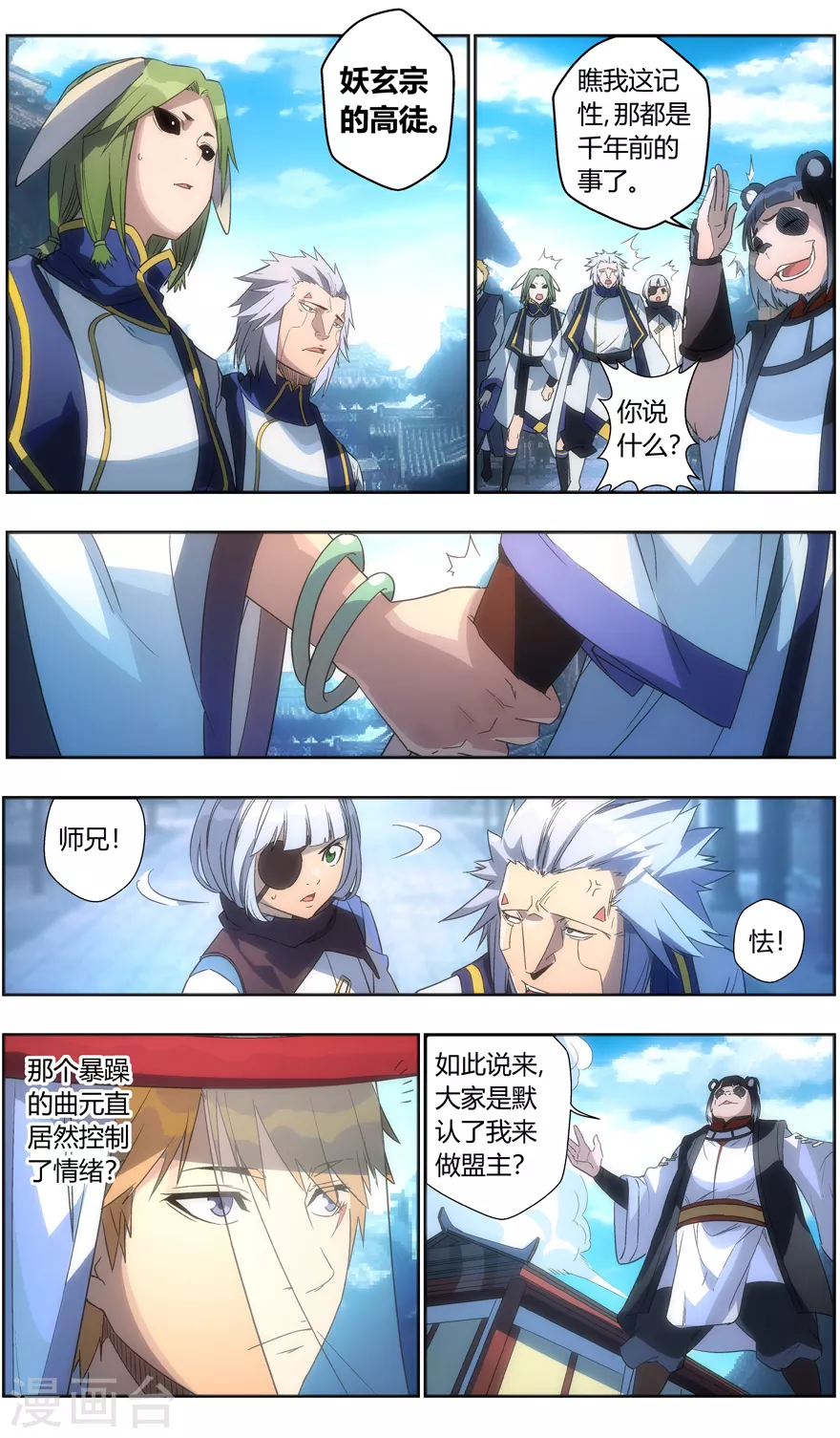 《无主之灵》漫画最新章节第115话 大意无闪免费下拉式在线观看章节第【12】张图片