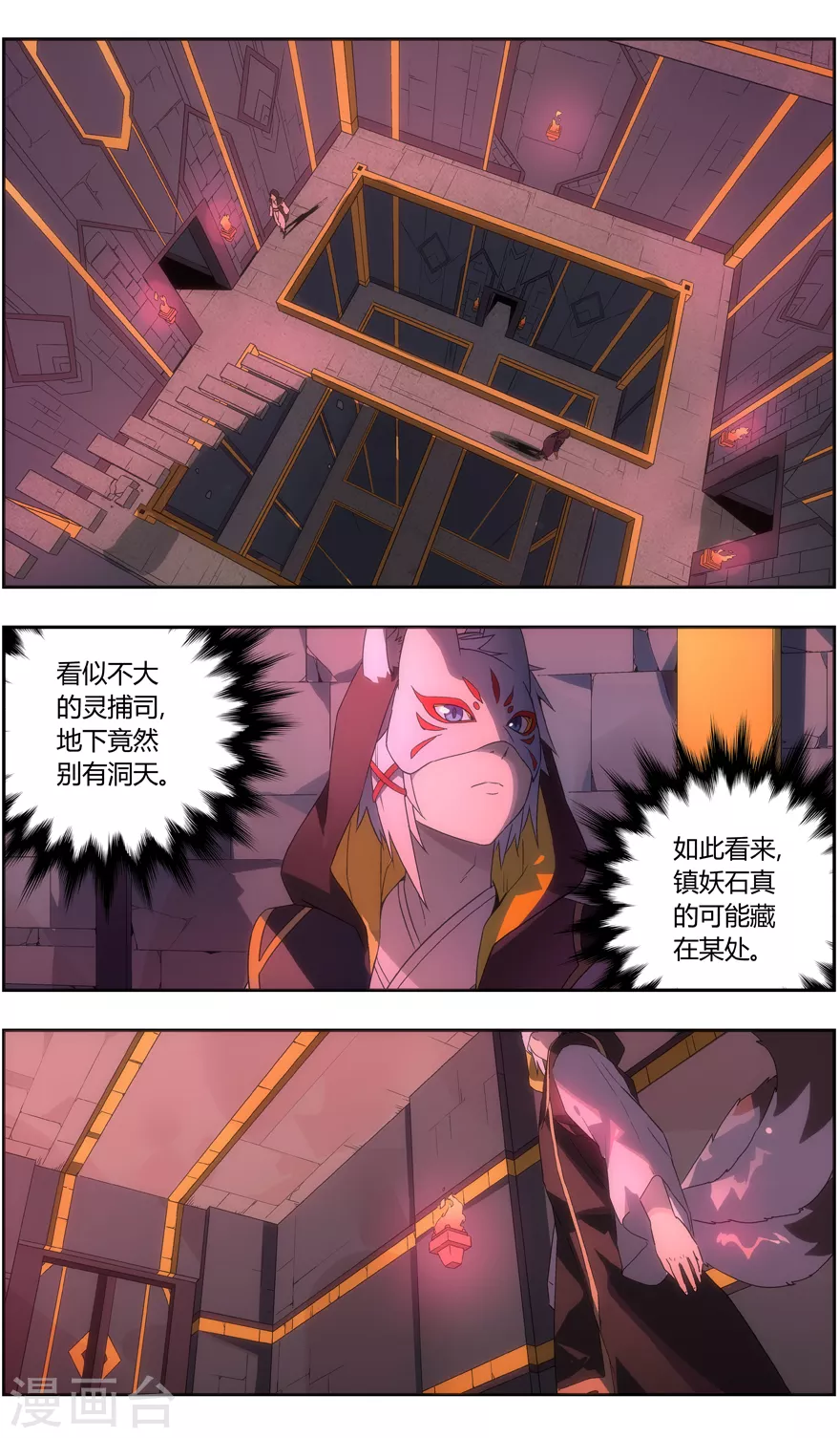 《无主之灵》漫画最新章节第116话 我是来找茬的免费下拉式在线观看章节第【9】张图片