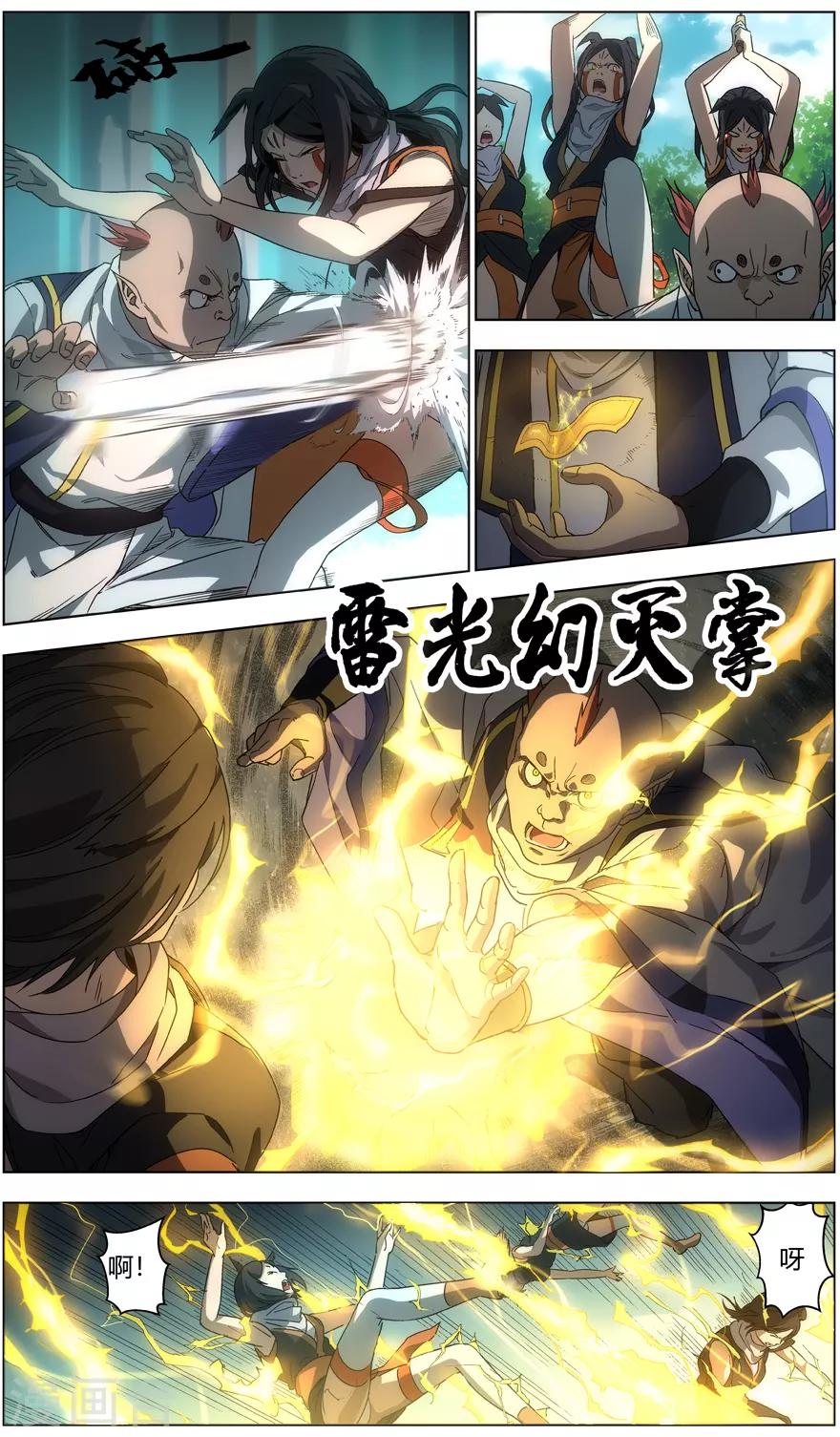 《无主之灵》漫画最新章节第13话 反击免费下拉式在线观看章节第【3】张图片