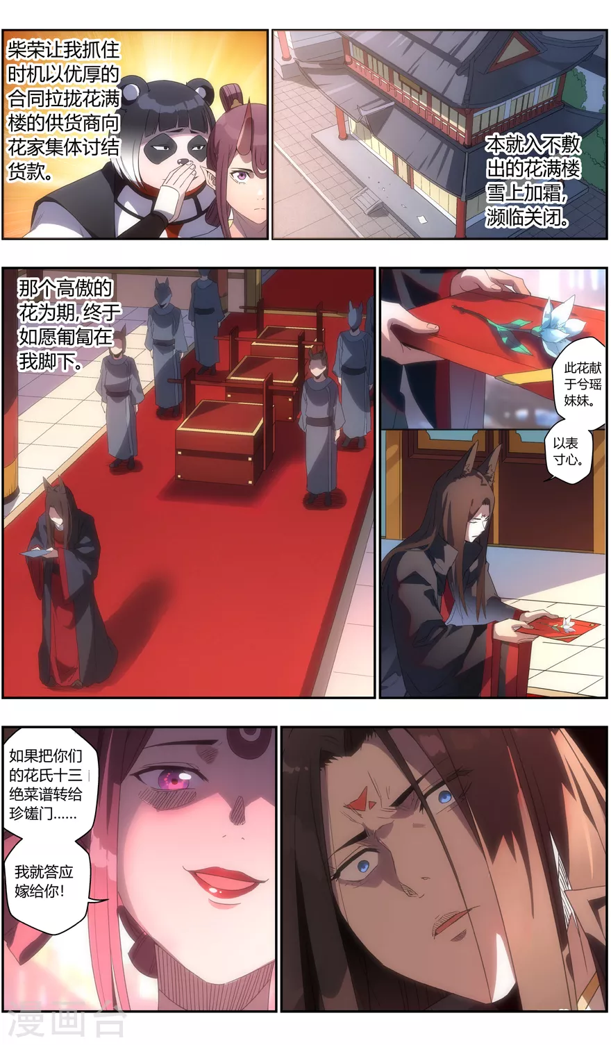 《无主之灵》漫画最新章节第125话 我以为我赢了免费下拉式在线观看章节第【7】张图片