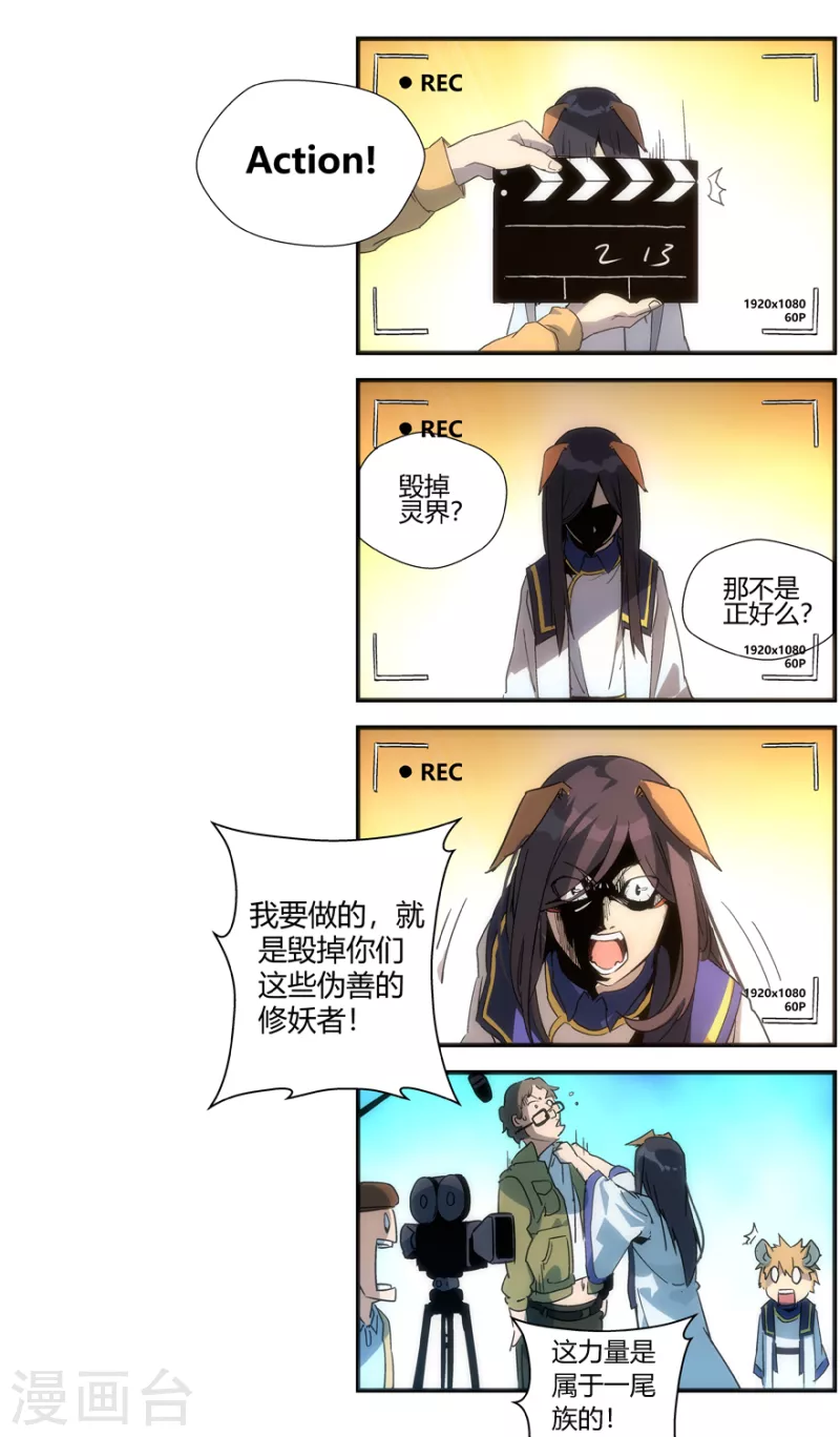 《无主之灵》漫画最新章节第137话 十四灵域开发计划免费下拉式在线观看章节第【12】张图片