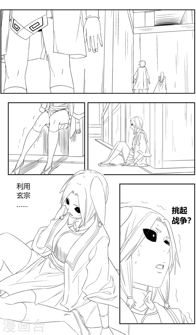 《无主之灵》漫画最新章节第143话 黑牌灵捕免费下拉式在线观看章节第【22】张图片