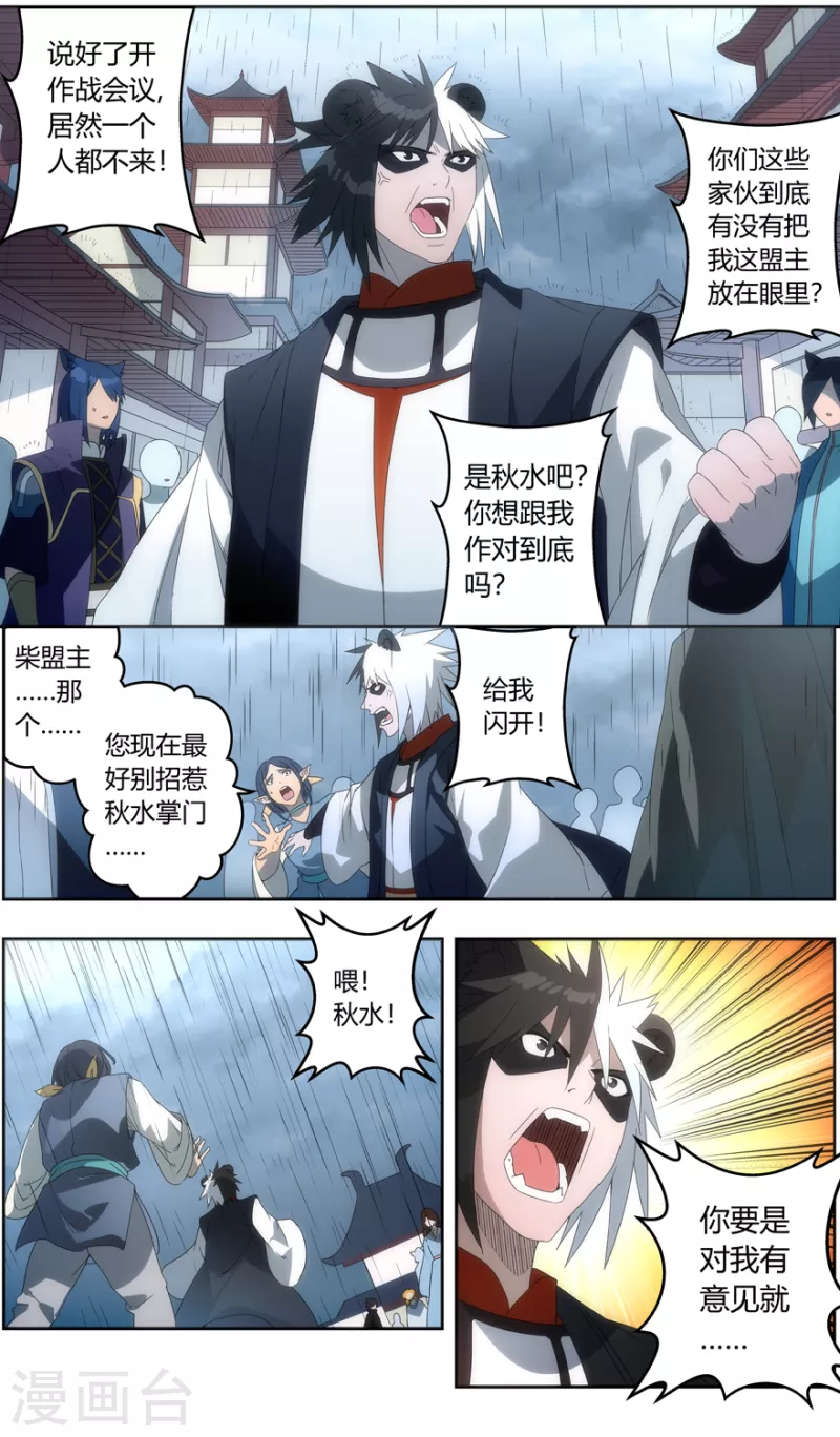 《无主之灵》漫画最新章节第143话 黑牌灵捕免费下拉式在线观看章节第【7】张图片