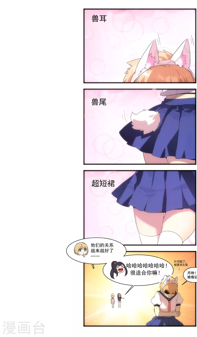 《无主之灵》漫画最新章节第144话 打不过就吃免费下拉式在线观看章节第【22】张图片