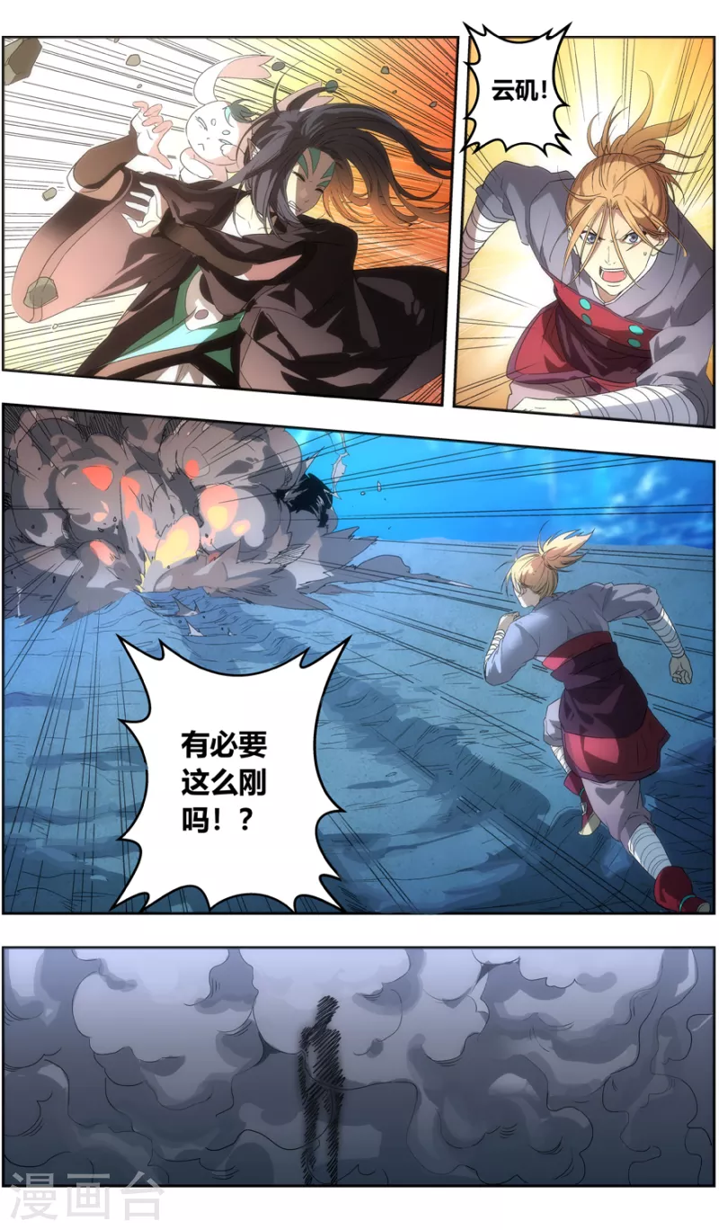 《无主之灵》漫画最新章节第146话 你才是目标免费下拉式在线观看章节第【28】张图片