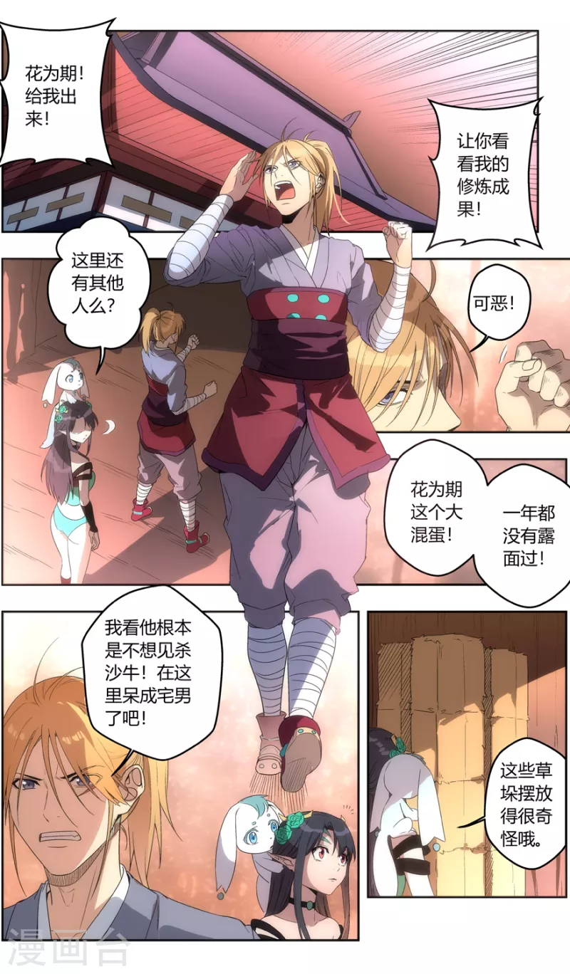 《无主之灵》漫画最新章节第149话 重见天日免费下拉式在线观看章节第【13】张图片