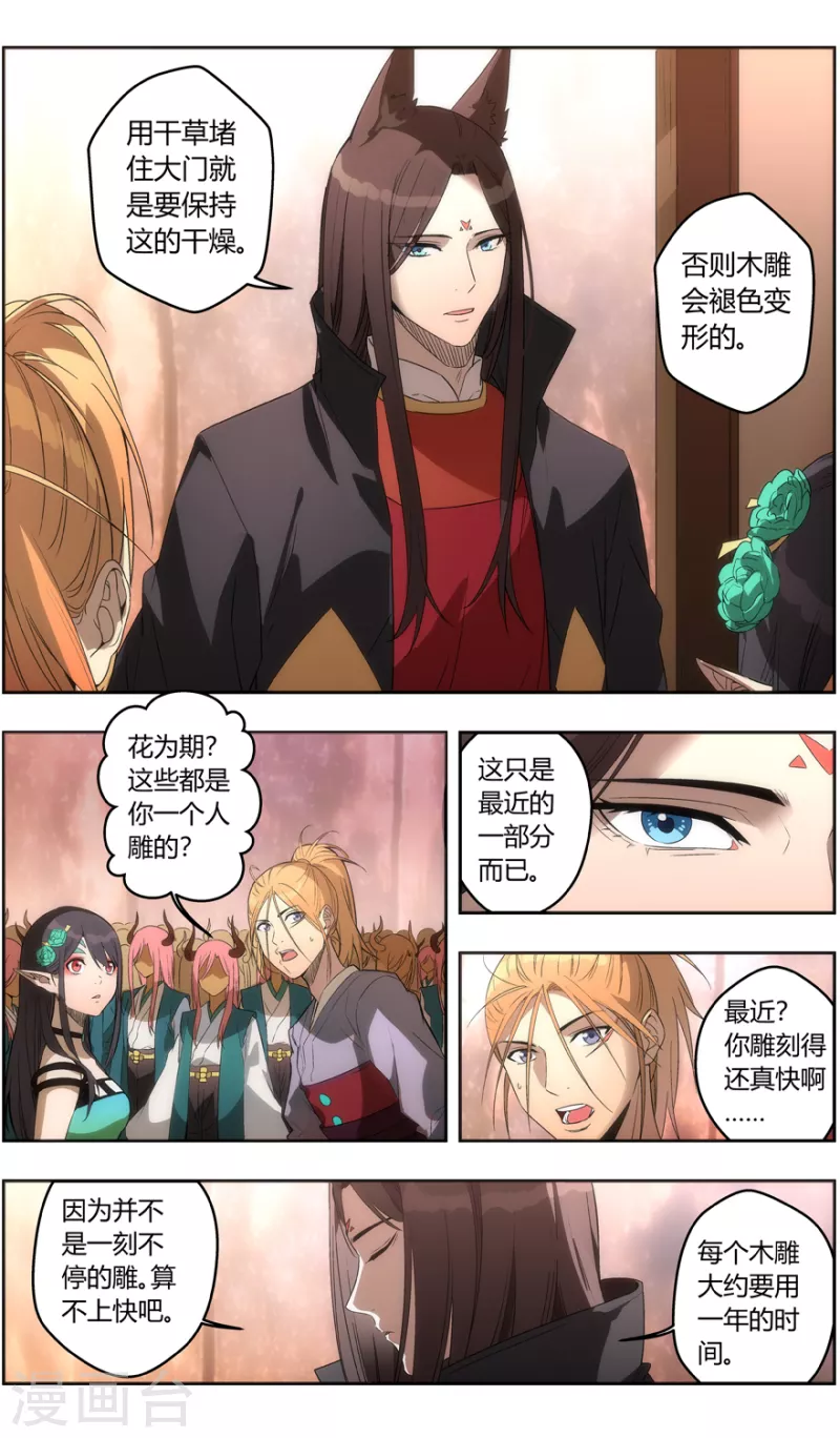 《无主之灵》漫画最新章节第149话 重见天日免费下拉式在线观看章节第【16】张图片