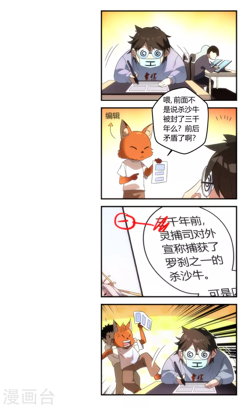 《无主之灵》漫画最新章节第149话 重见天日免费下拉式在线观看章节第【18】张图片