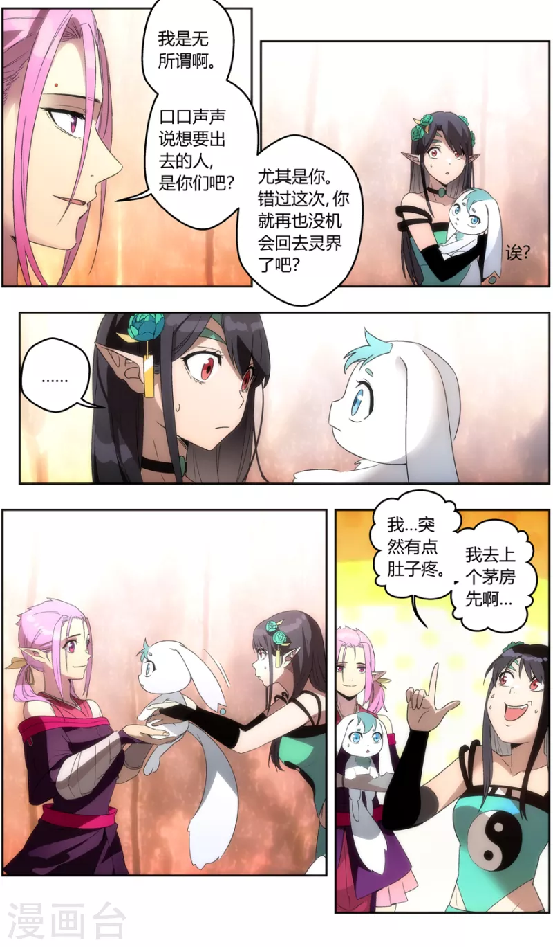 《无主之灵》漫画最新章节第149话 重见天日免费下拉式在线观看章节第【24】张图片