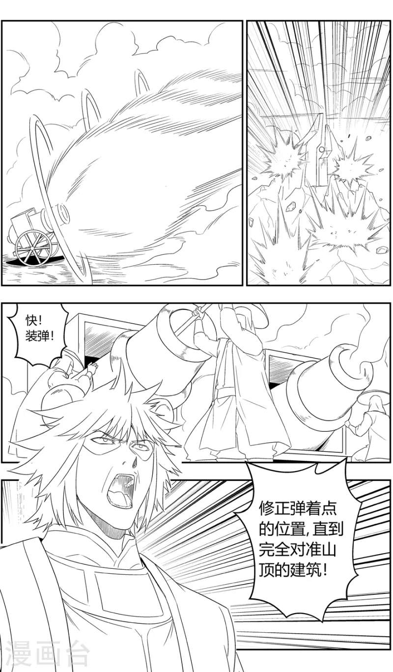 《无主之灵》漫画最新章节第151话 山雨欲来免费下拉式在线观看章节第【9】张图片