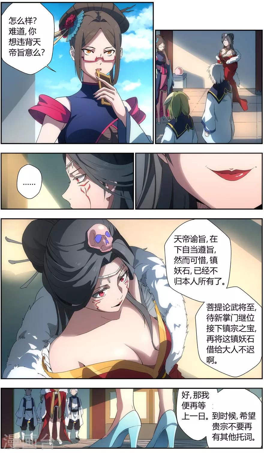 《无主之灵》漫画最新章节第18话 生死官的接头人免费下拉式在线观看章节第【1】张图片