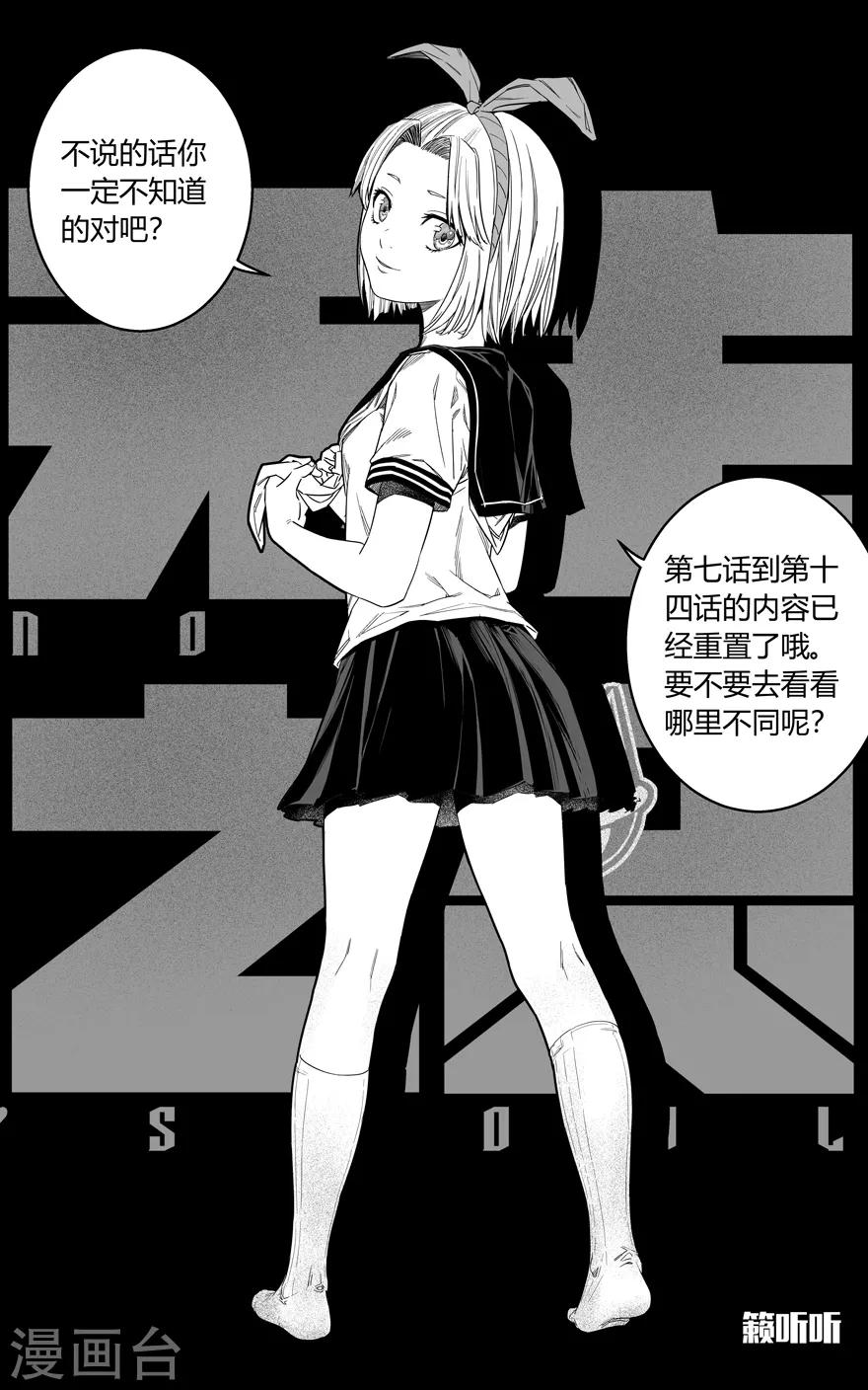 《无主之灵》漫画最新章节第24话 报名免费下拉式在线观看章节第【13】张图片