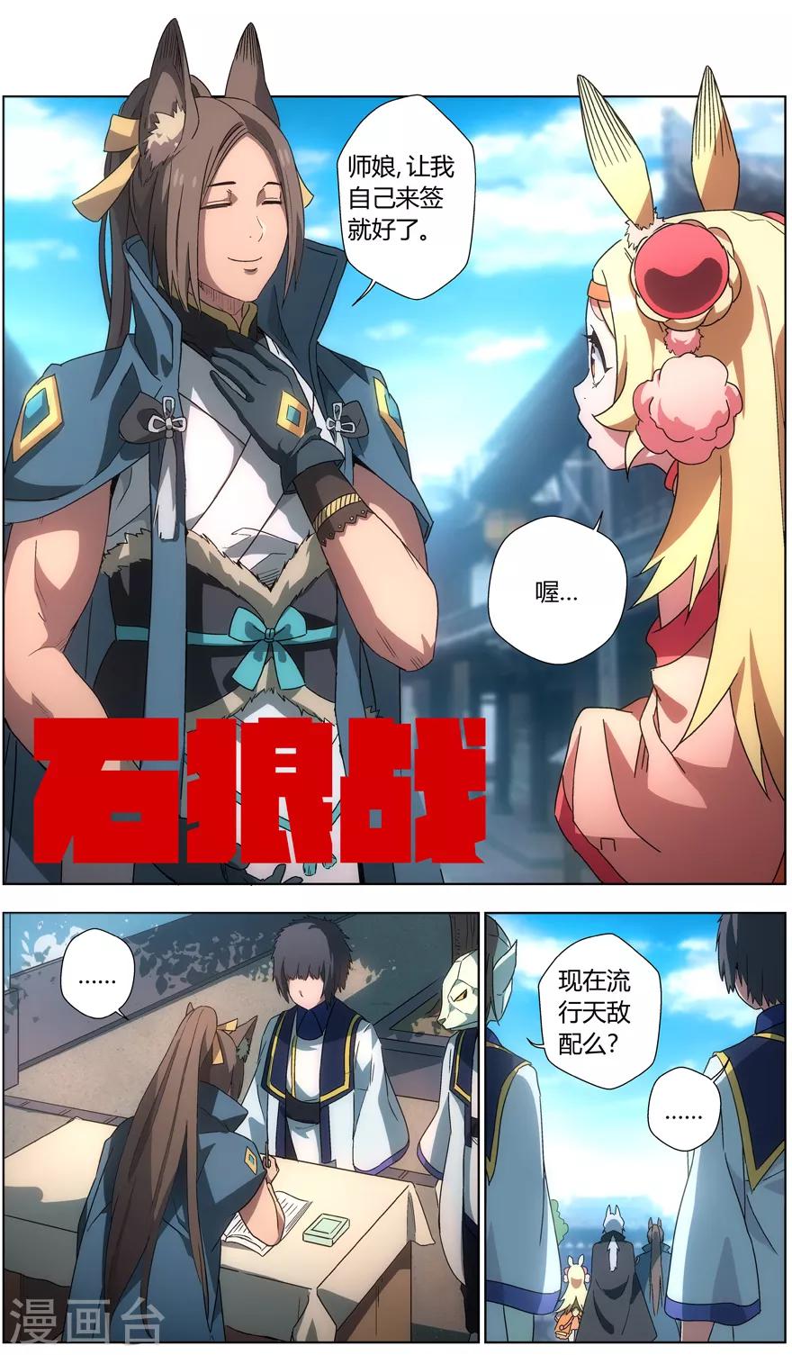 《无主之灵》漫画最新章节第24话 报名免费下拉式在线观看章节第【3】张图片