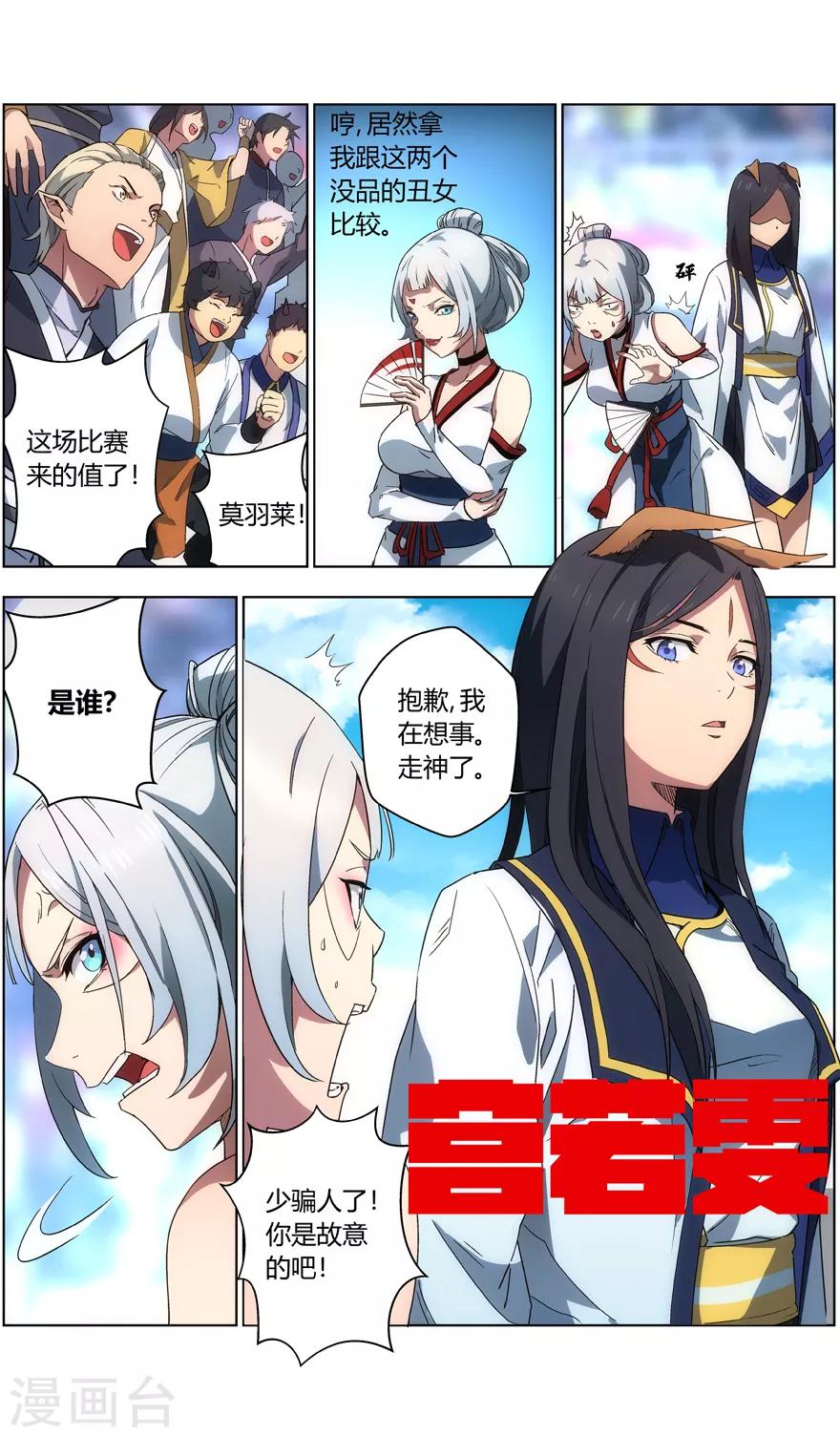 《无主之灵》漫画最新章节第27话 全女子对决免费下拉式在线观看章节第【9】张图片