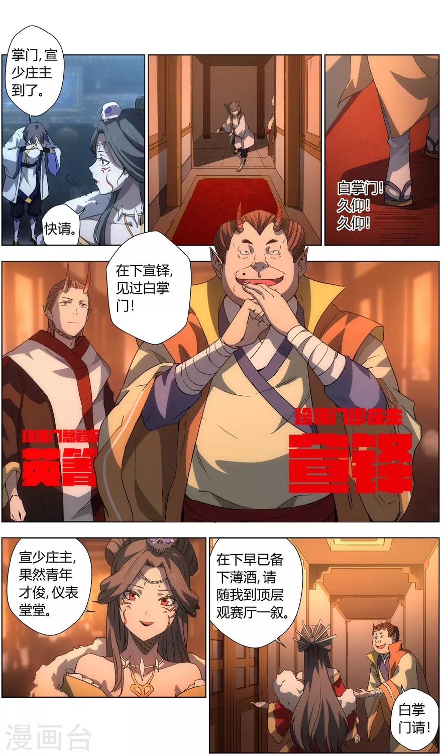 《无主之灵》漫画最新章节第33话 没听说过免费下拉式在线观看章节第【1】张图片