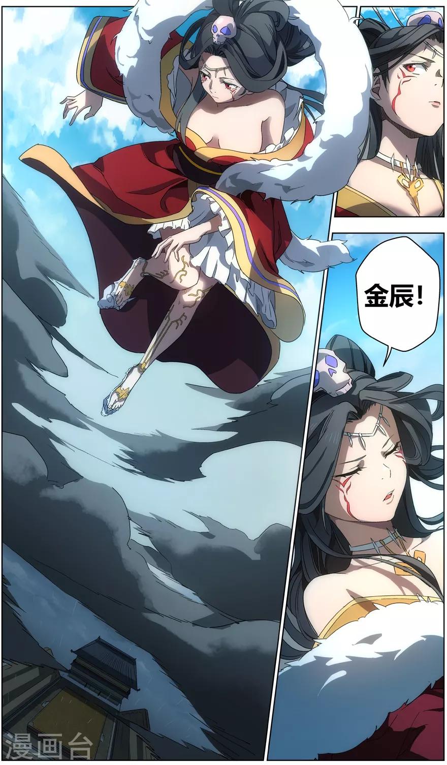 《无主之灵》漫画最新章节第39话 飞天晴女免费下拉式在线观看章节第【4】张图片